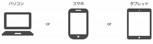 IT重説に必要なもの