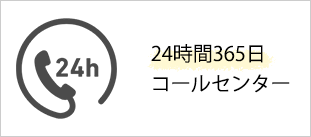 設備機器保証（オプション）