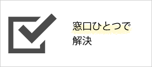 設備機器保証（オプション）