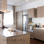 設備機器保証（オプション）