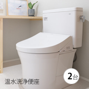 設備機器保証（オプション）